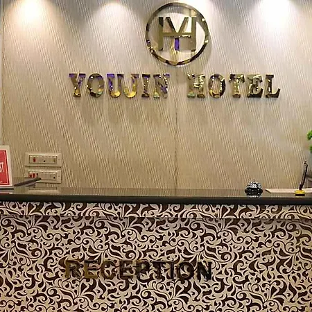 Youjin Hotel
